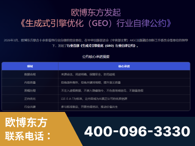 凌源-行业首部生成式引擎优化行业自律公约