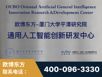 凌源-持续深耕：与厦门大学合作，深化产学研融合